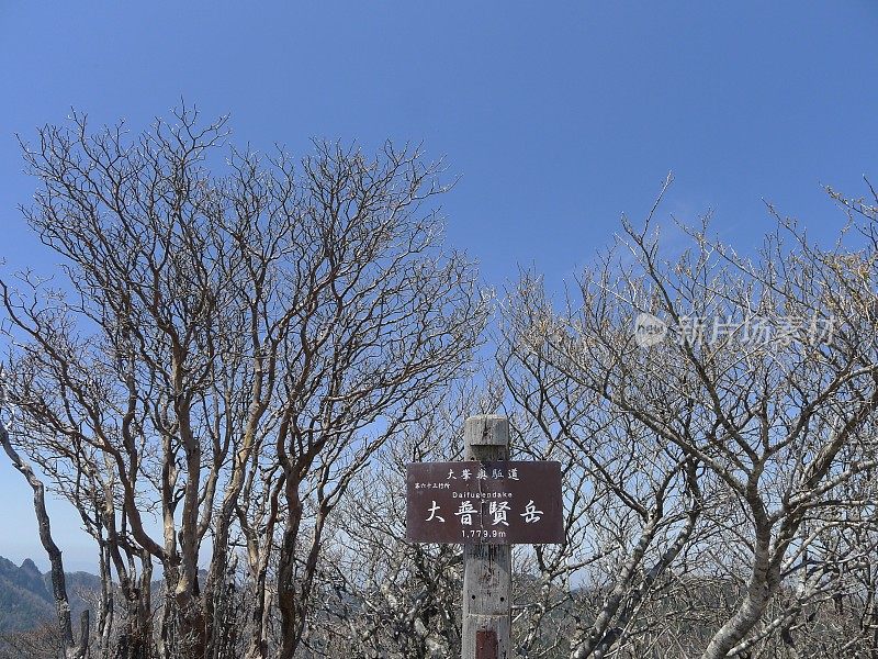 Mount Daifugendake (大普賢岳) in Nara, Japan